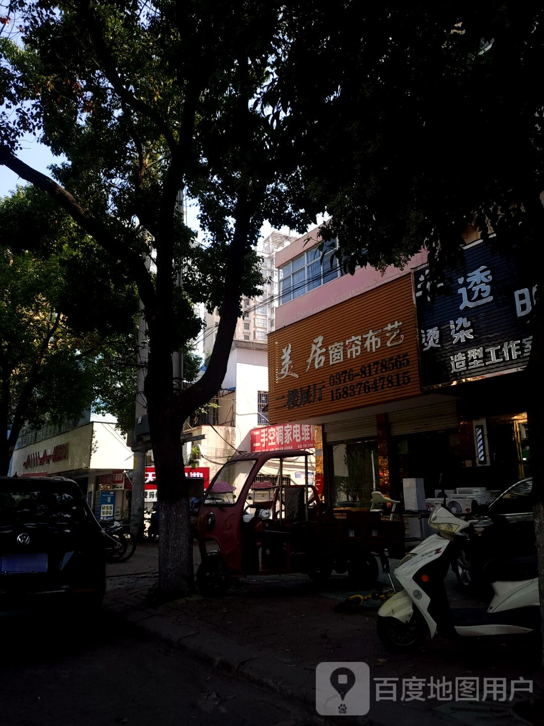 固始县美居窗帘布艺(红苏大道店)