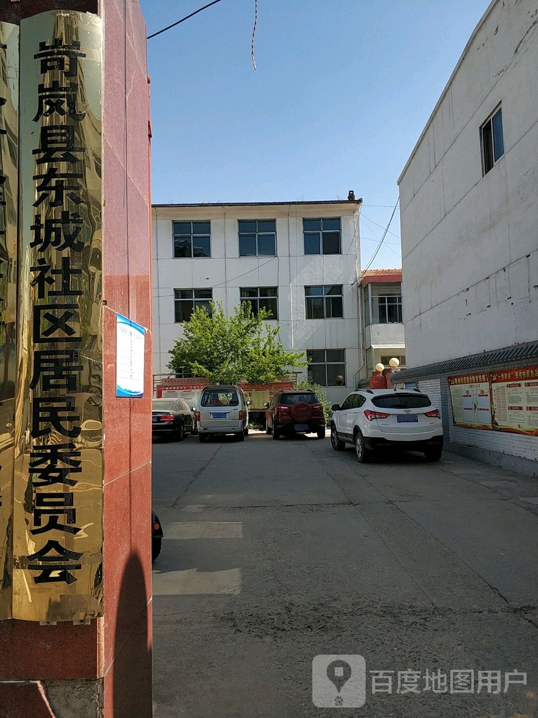 忻州市岢岚县安元街漪泽园北侧