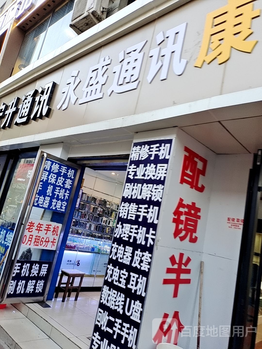 大华眼镜(中兴路店)