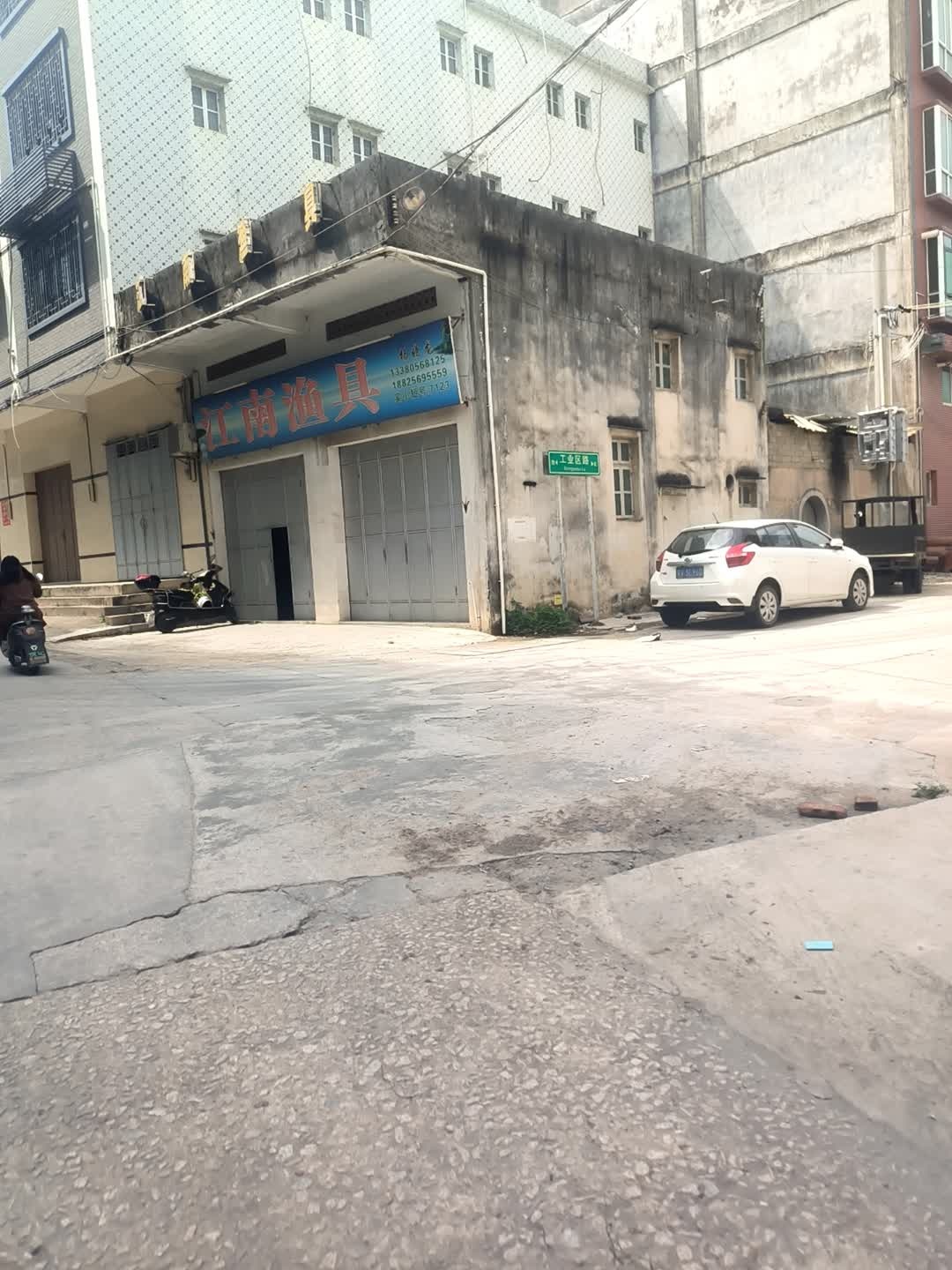 江南渔具