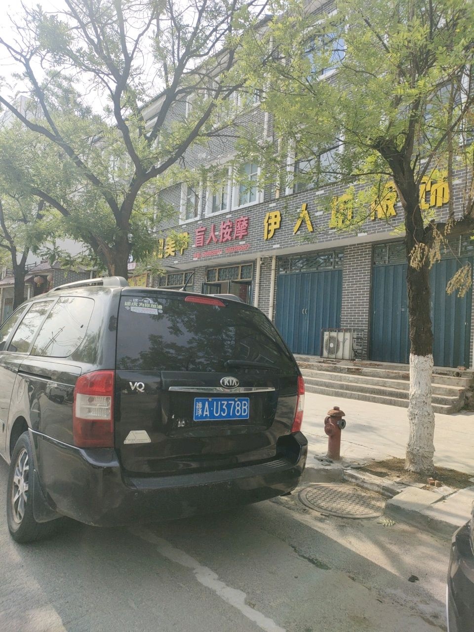 老张盲人按摩