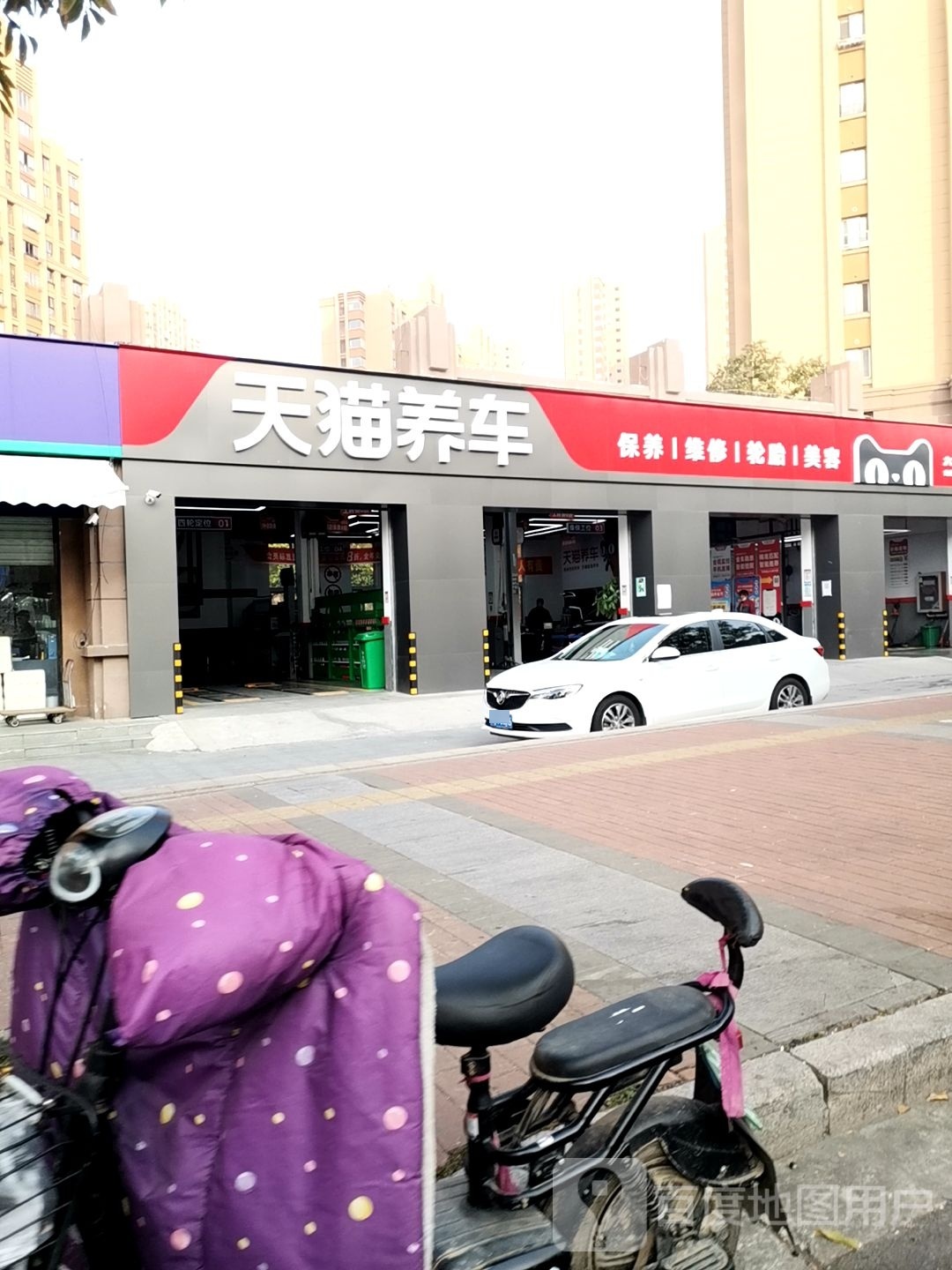 天猫养车(六合雨庭花园店)