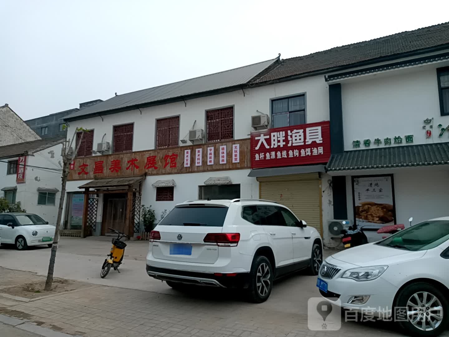 大胖渔具