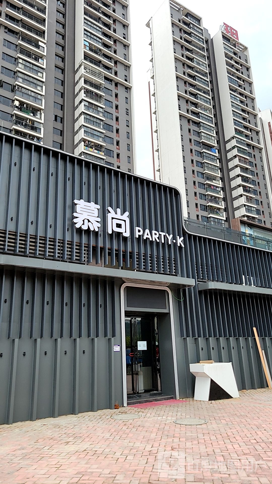 慕尚PARTY·K