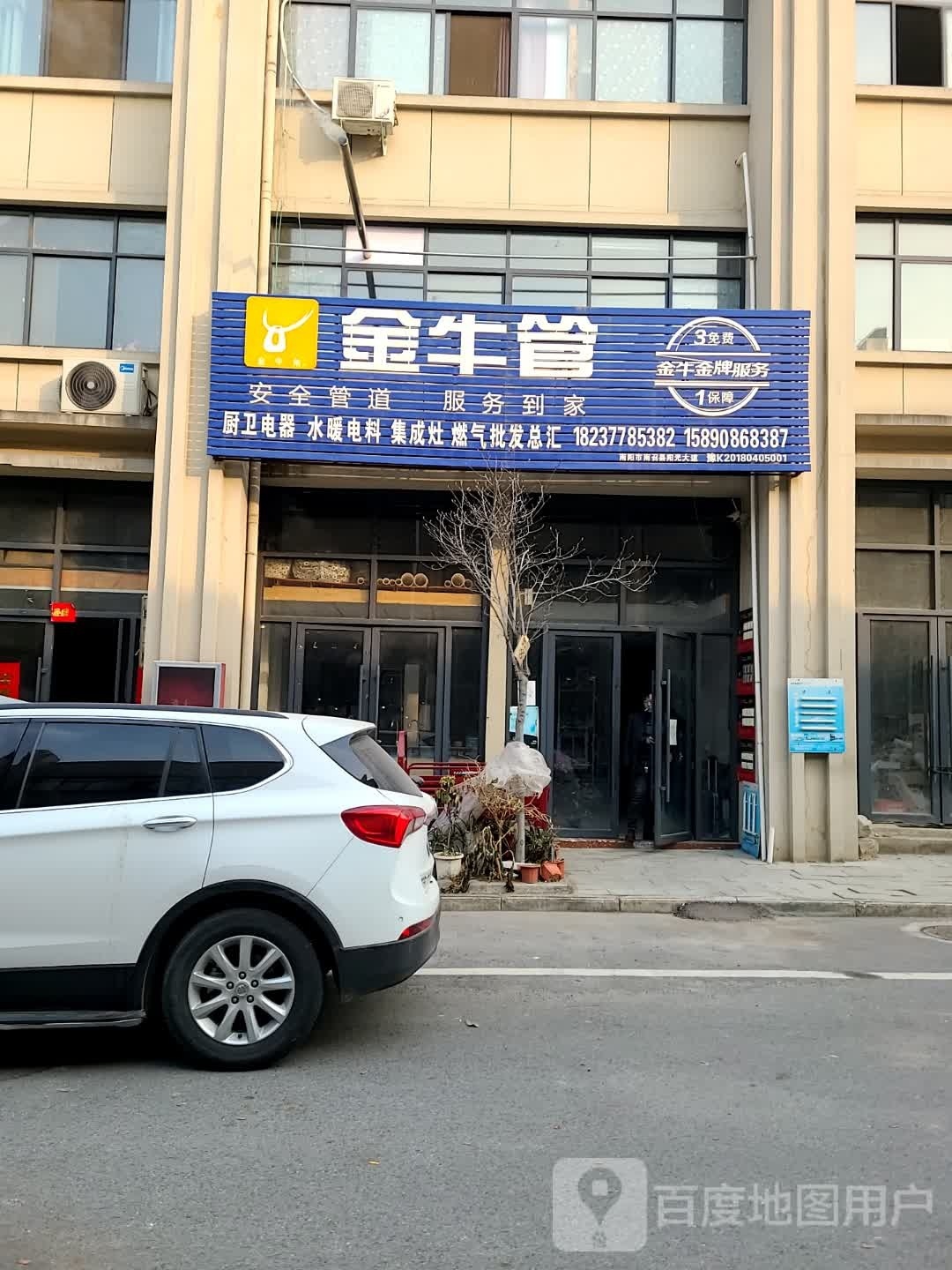 金牛管(汇融国际电商产业园A区店)