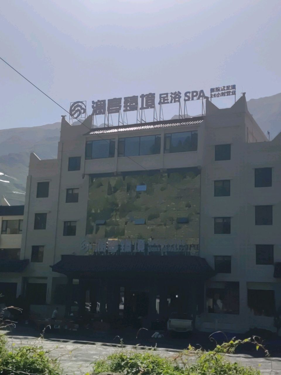 湘窖臻境足浴SPA