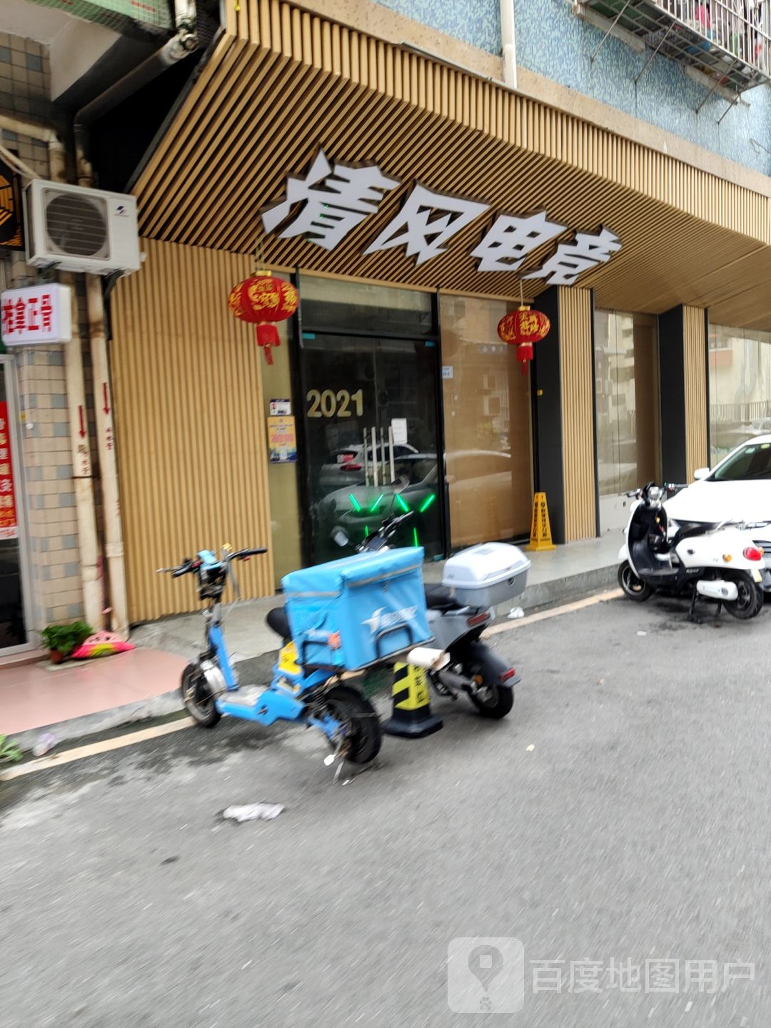 清风电竞
