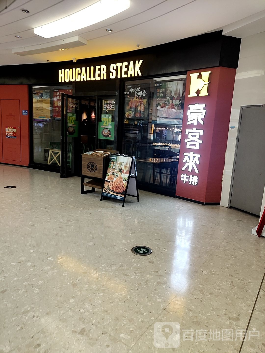 HOUCALLER STEAK(新景舜弘现代城店)
