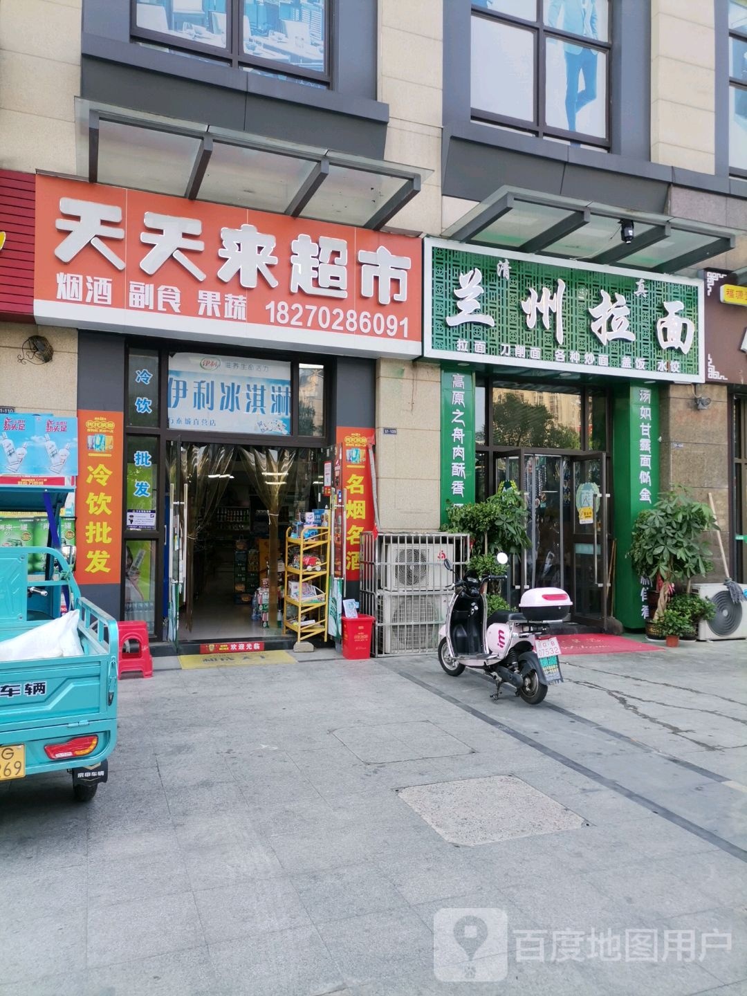 天天来超市(长江大道店)