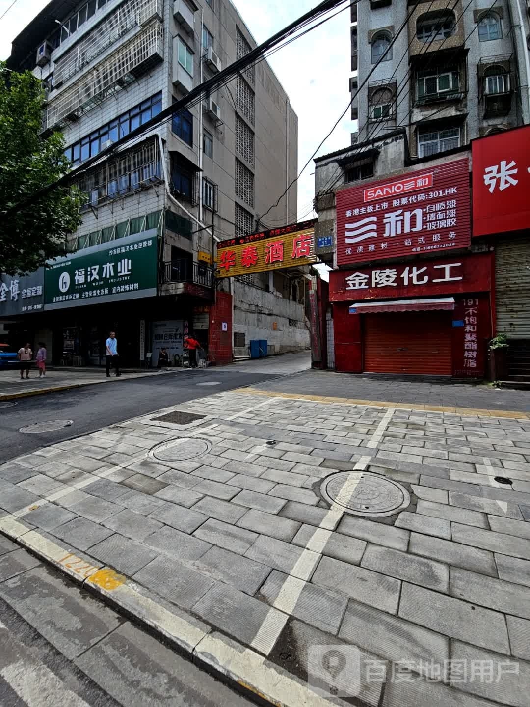 华泰酒店(廖子河路店)