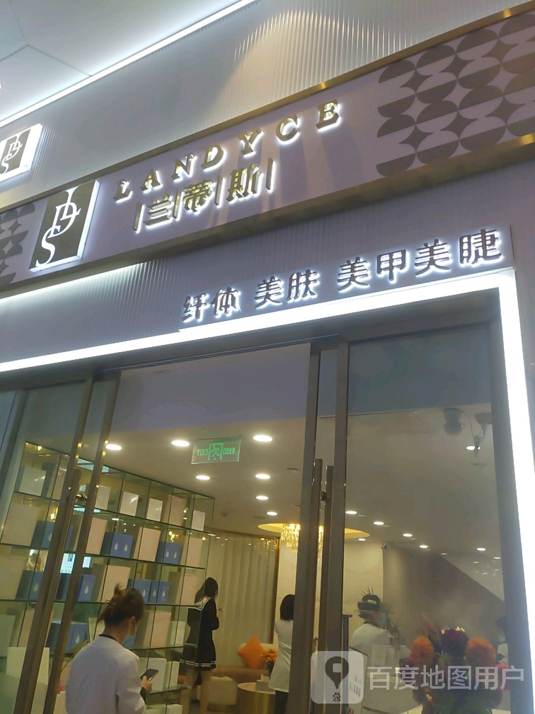 Landyce兰蒂斯(航洋国际购物中心店)