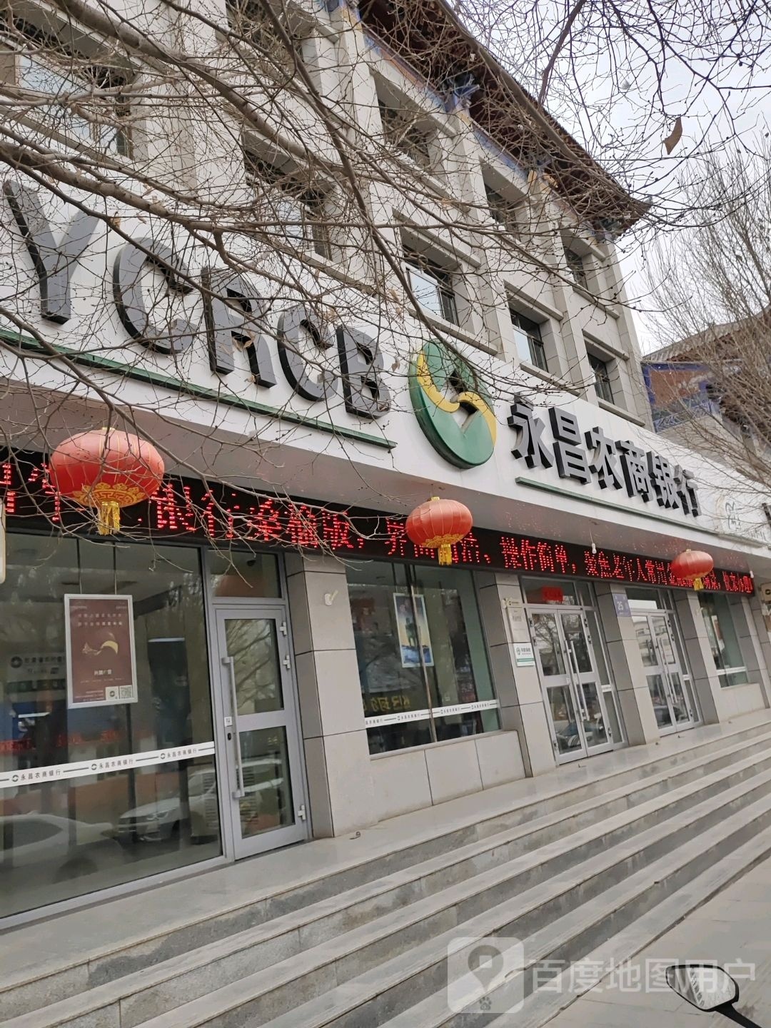 永昌农业行总行(南街店)