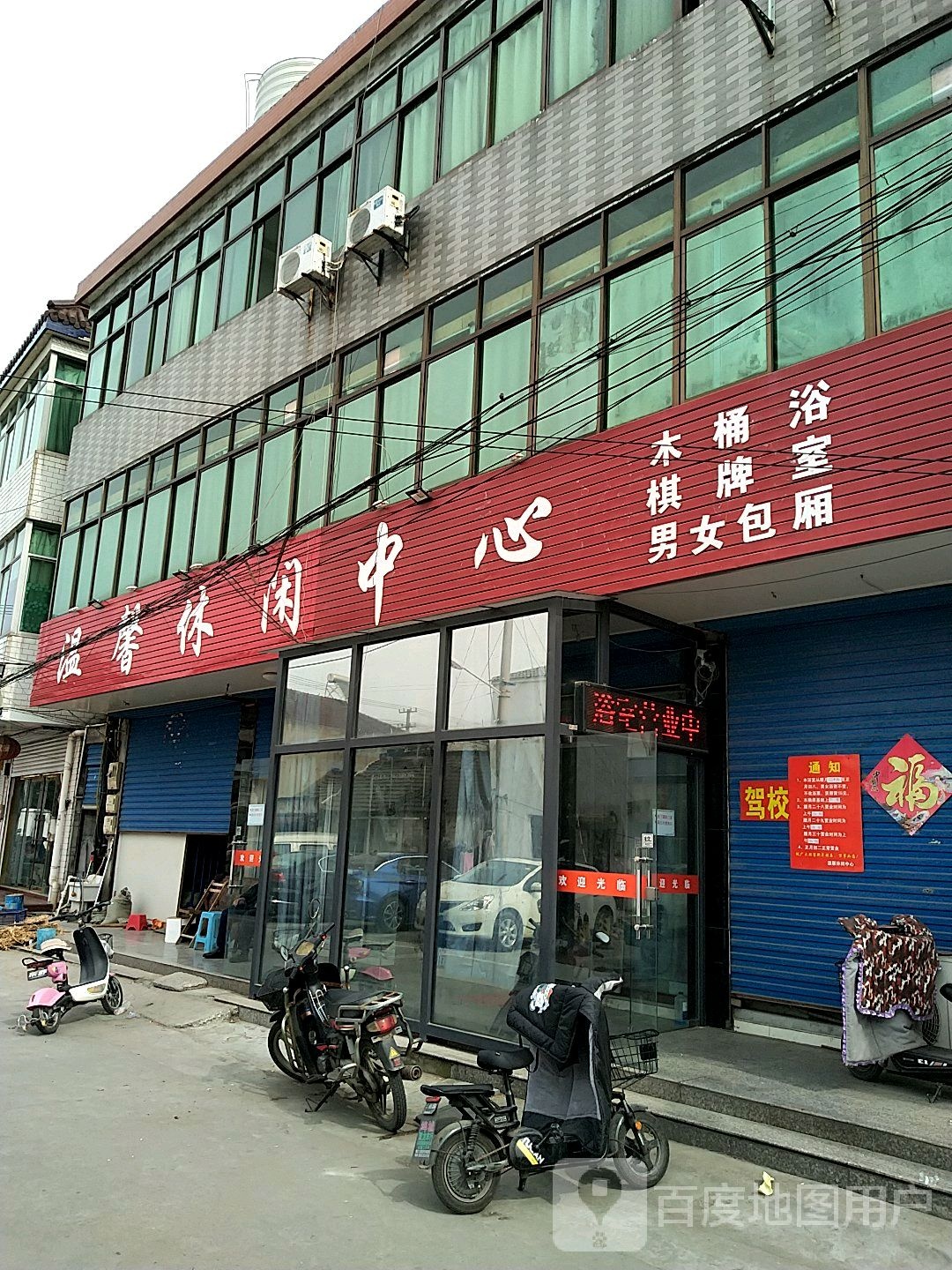 温馨休闲中信