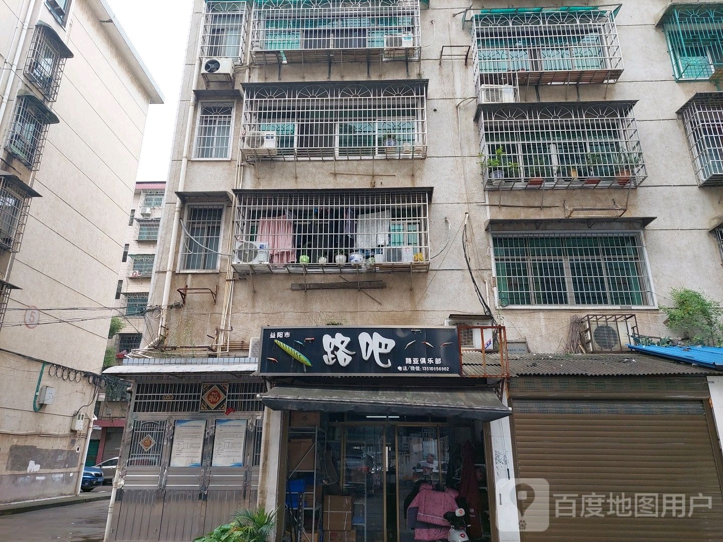 路吧路亚