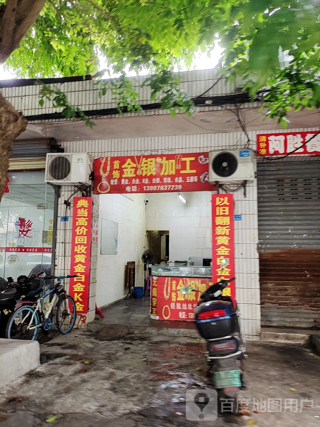 首饰金银加工