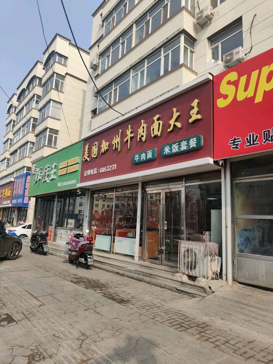 鲜饺王