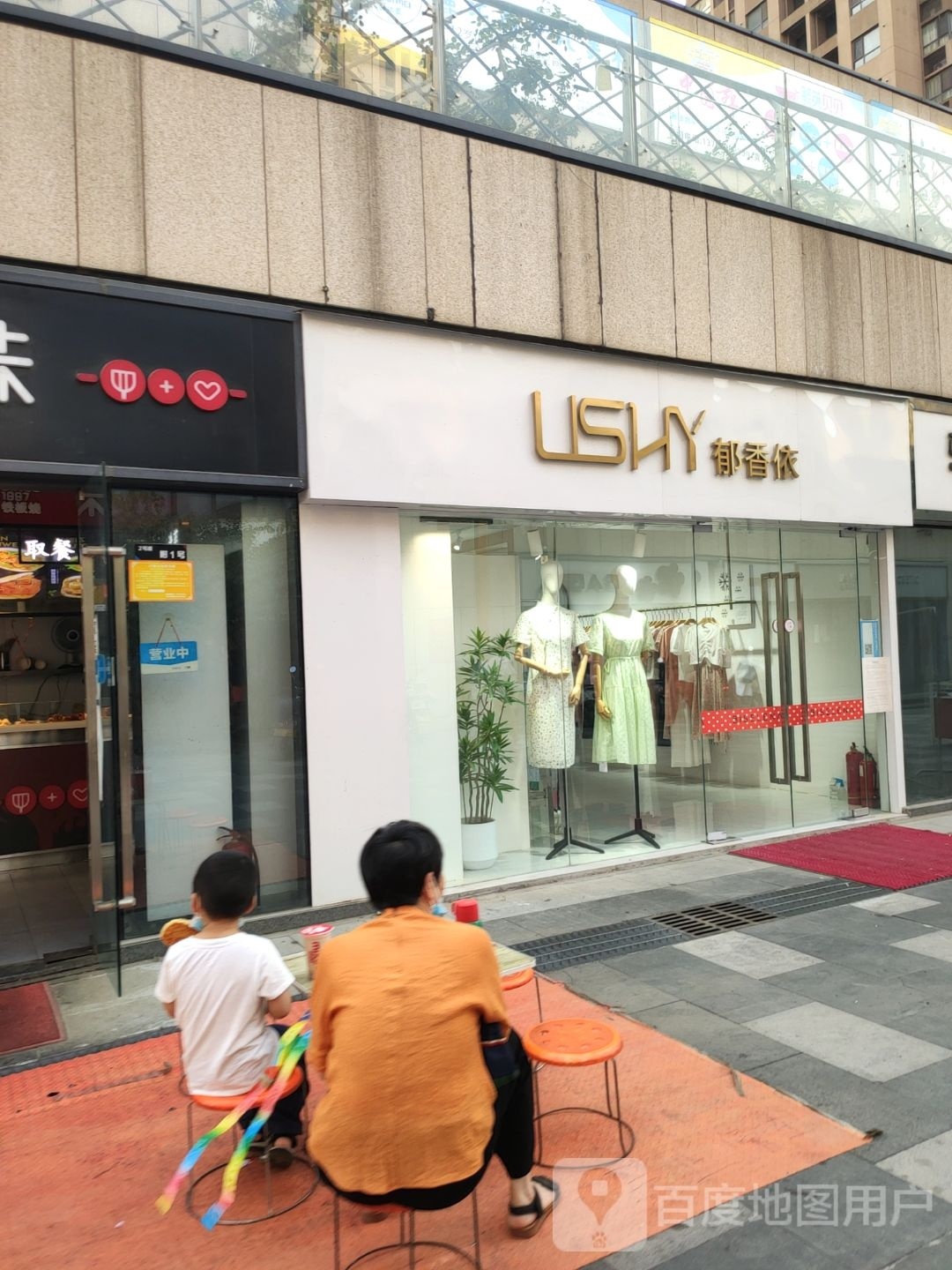 郑州高新技术产业开发区沟赵乡郁香依(杜鹃街店)