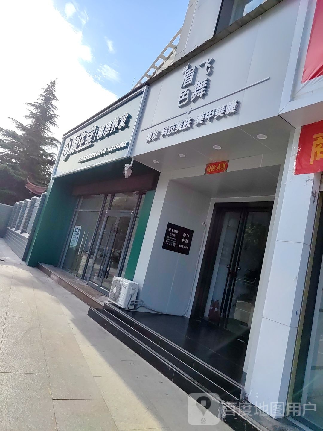 源生堂精准养发豫(红星西街店)