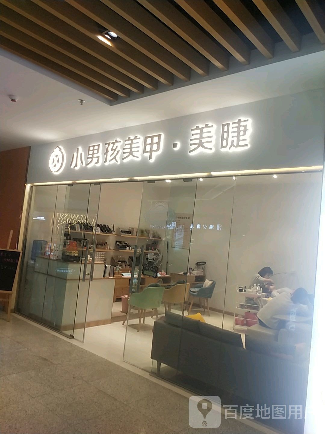 光山县小男孩美甲(光山西亚城市广场店)