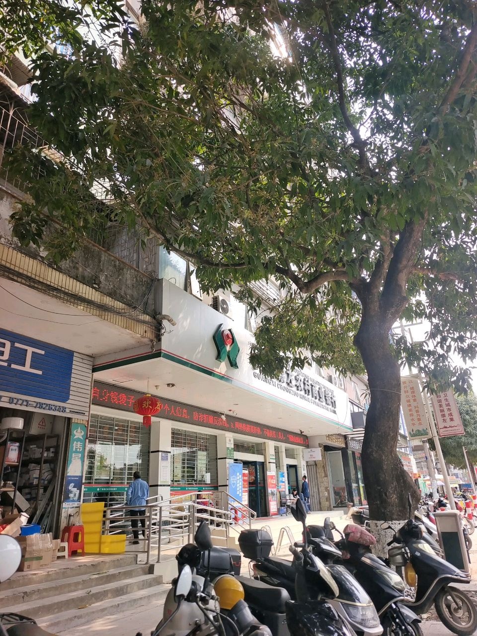 广西崇左农村商业银行(左江分理处)