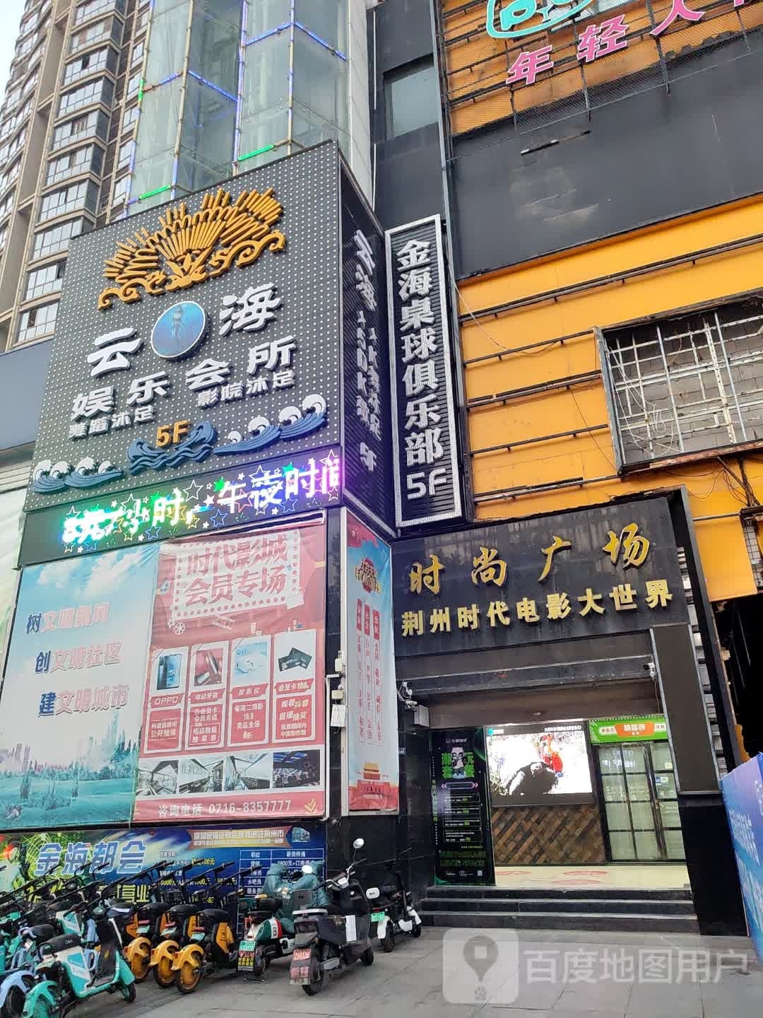 小马桌球具乐部
