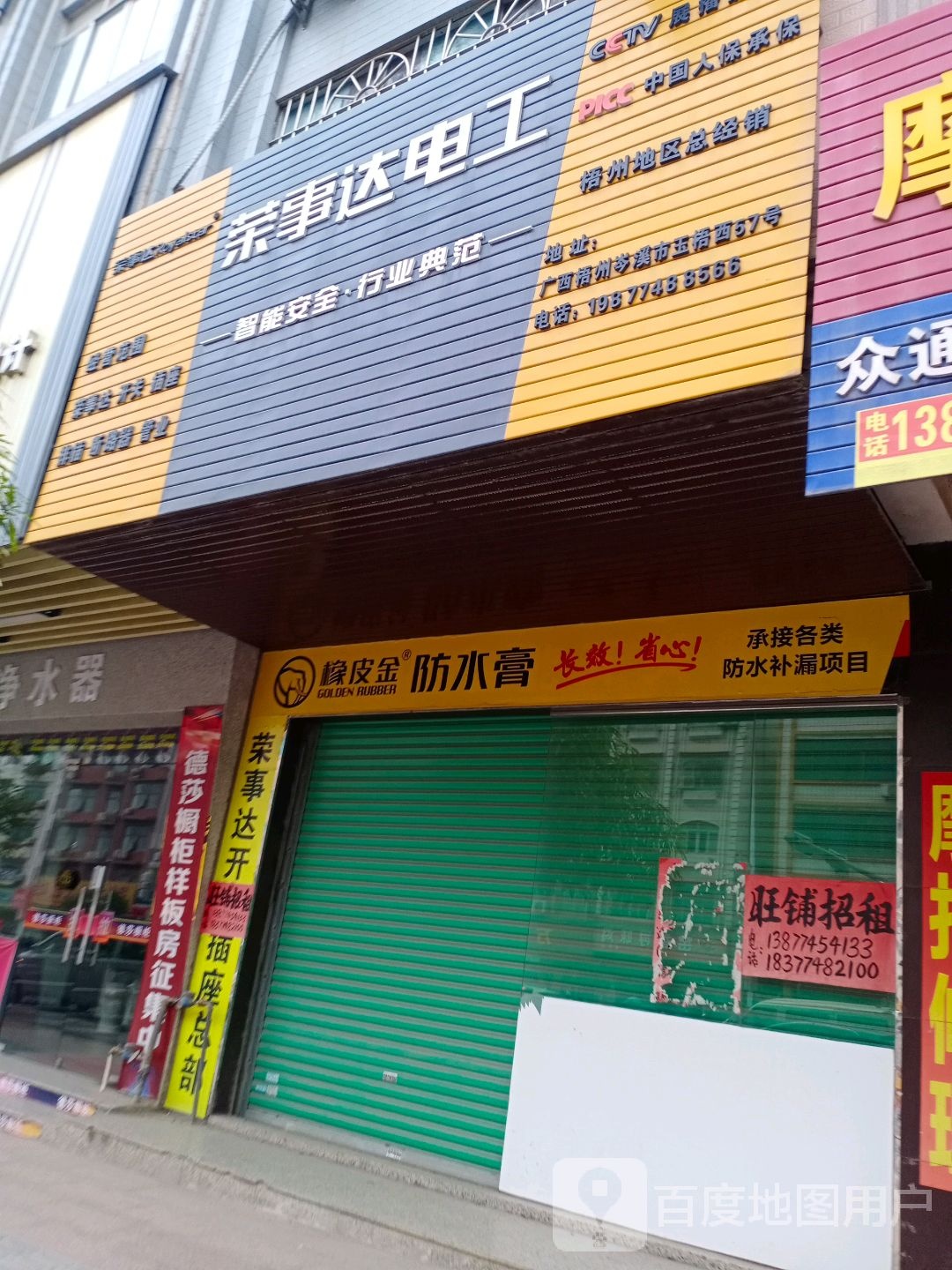 专业防水滴水不漏