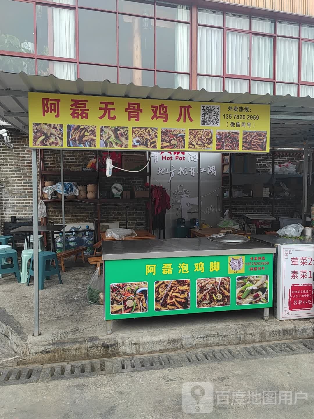 阿磊无骨鸡爪