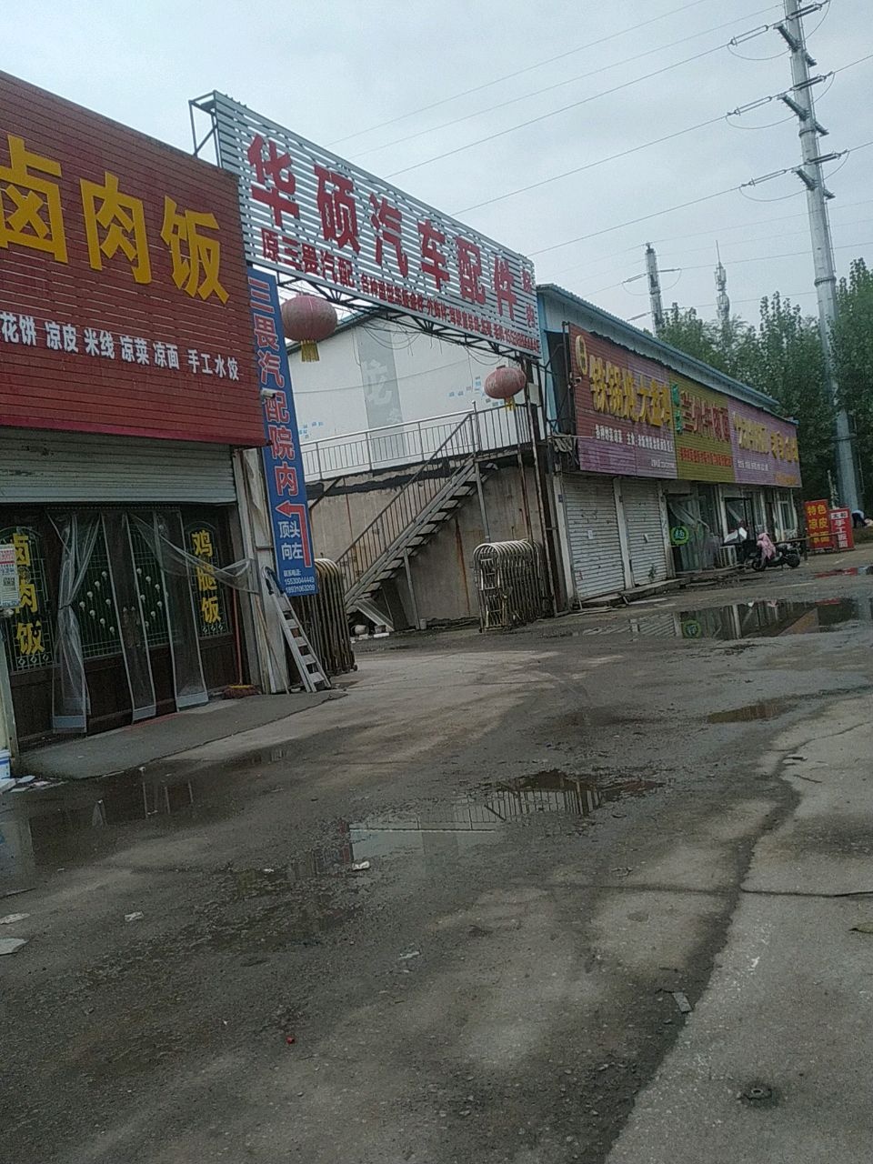 清真兰州牛肉面