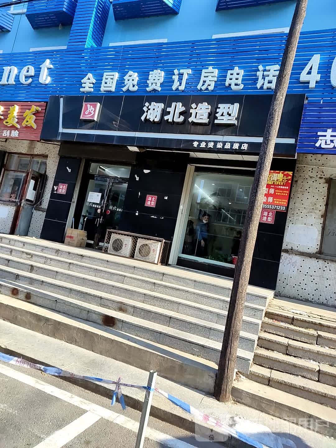 湖北造型