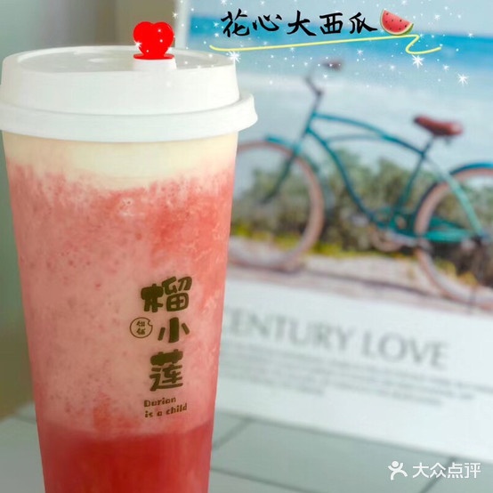 榴小莲(瑞屏路店)