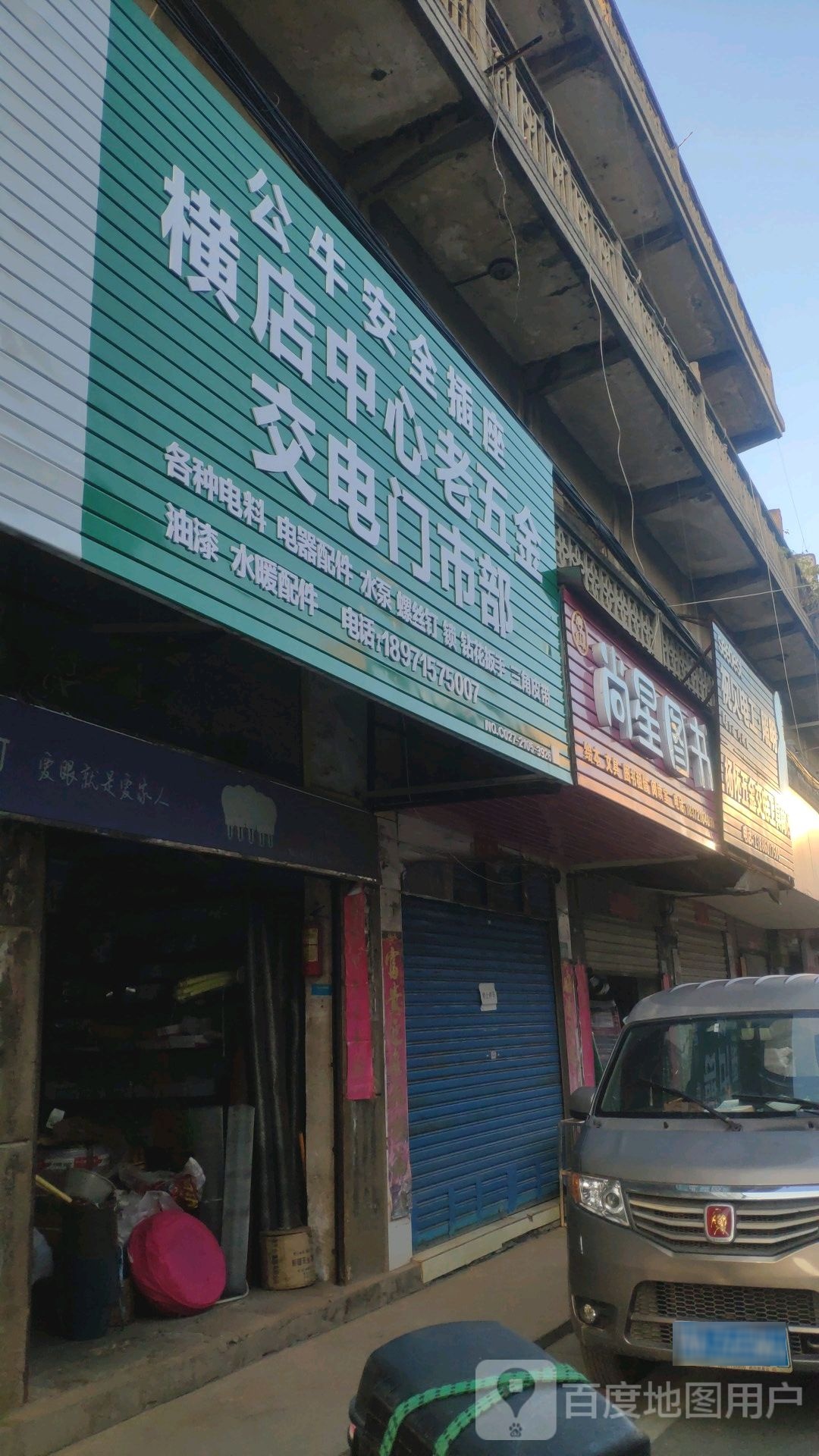 尚星图书