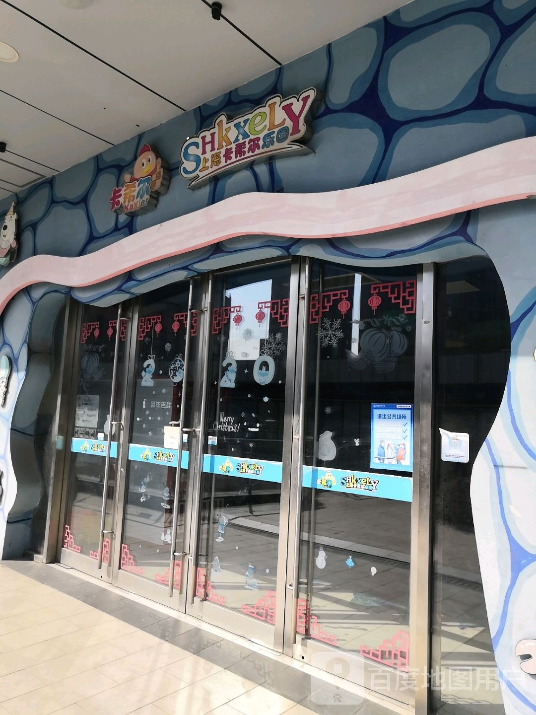 上海卡希尔公园(泰富时代广场店)