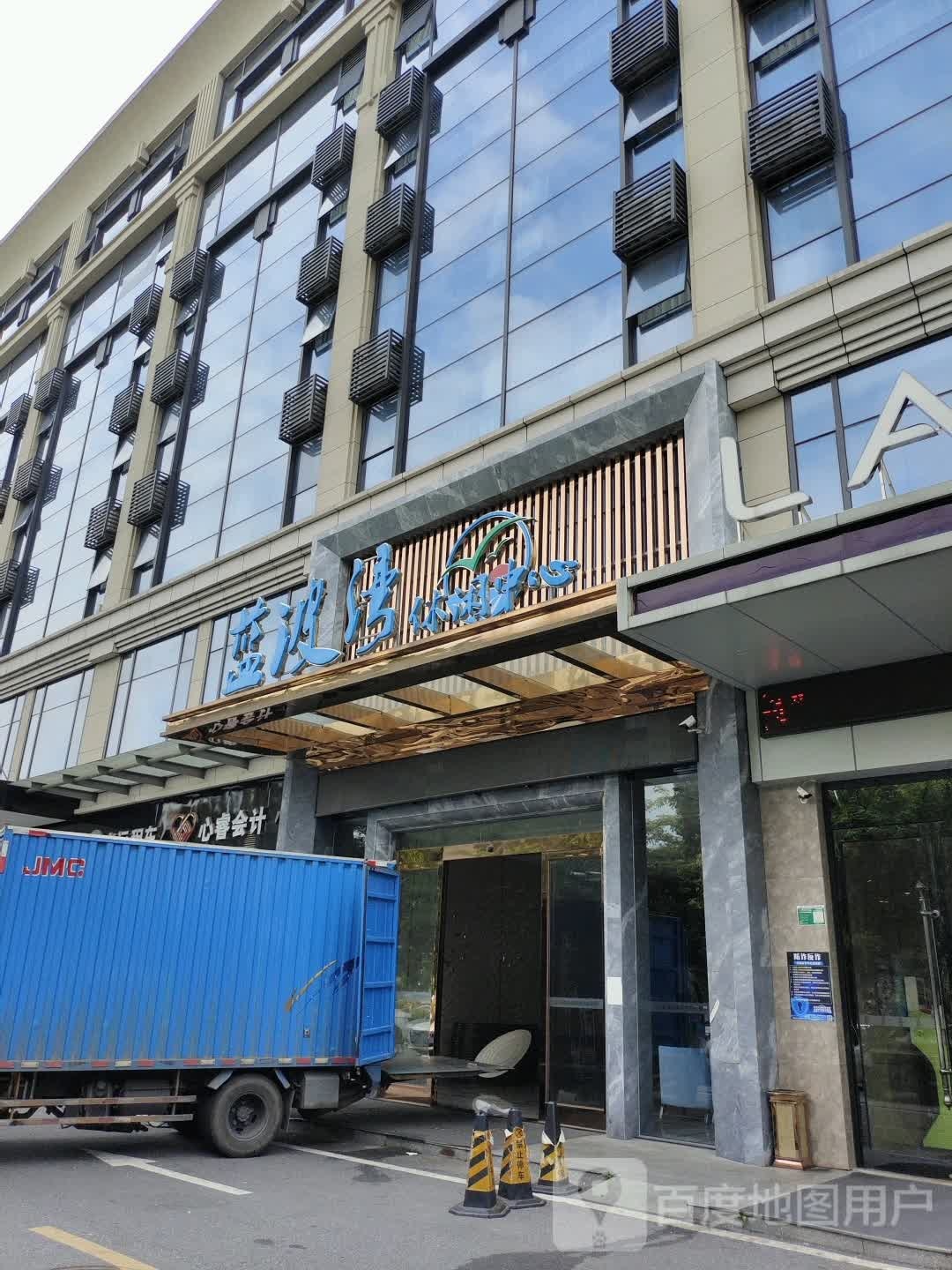 蓝波湾闲步道中心