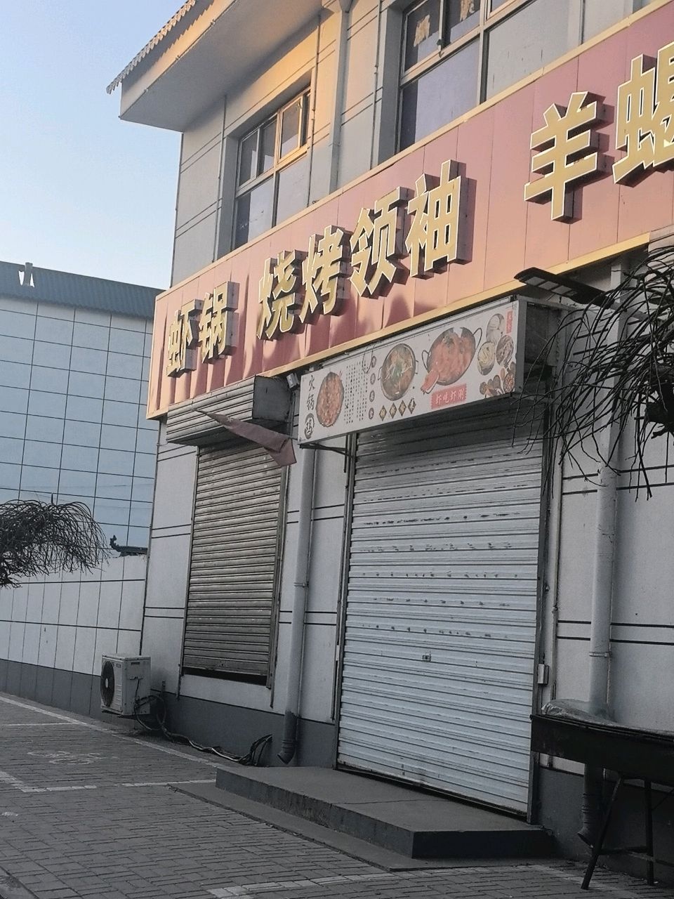 烧烤领袖