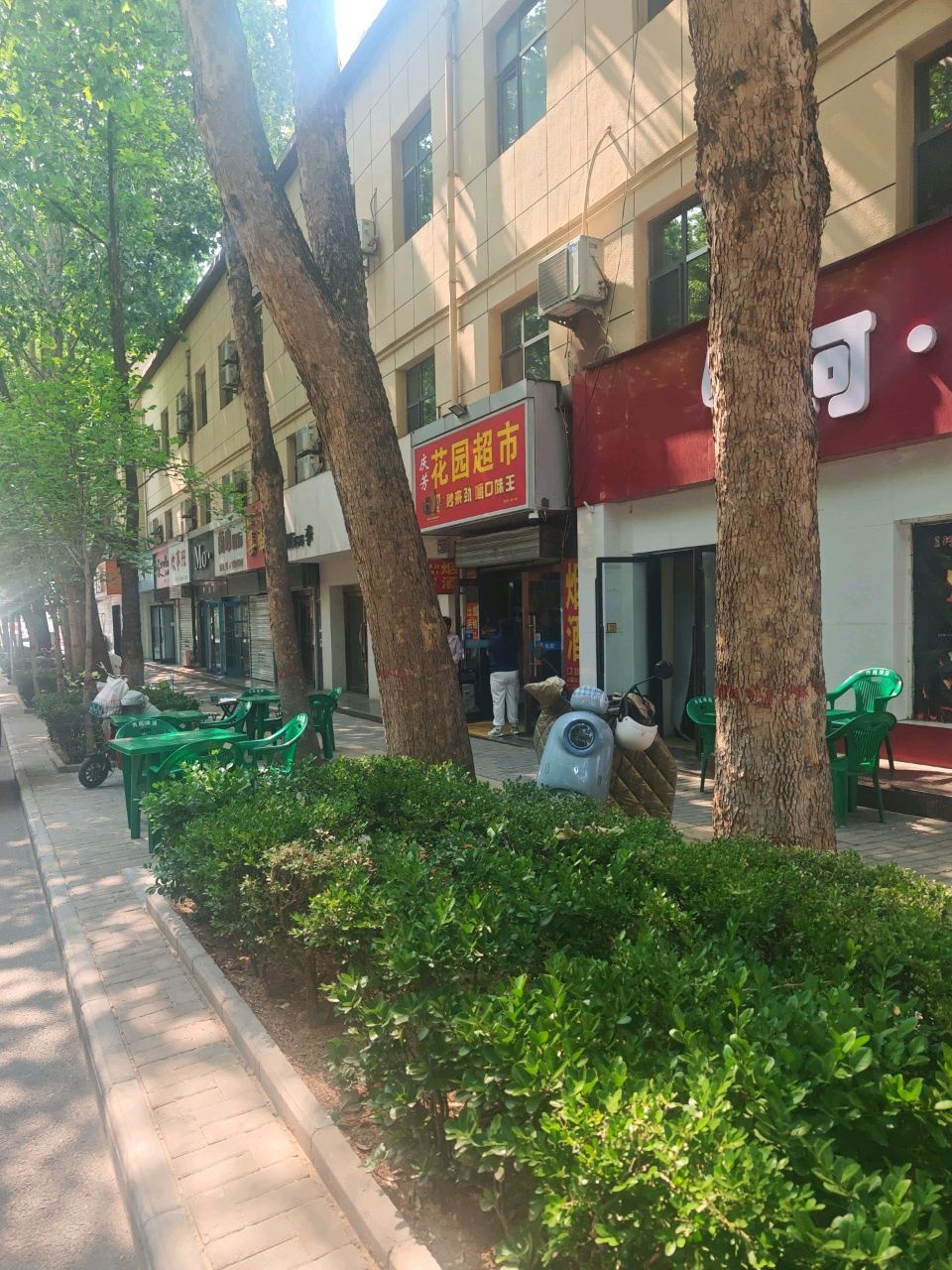 清真珂·园民族风味餐厅