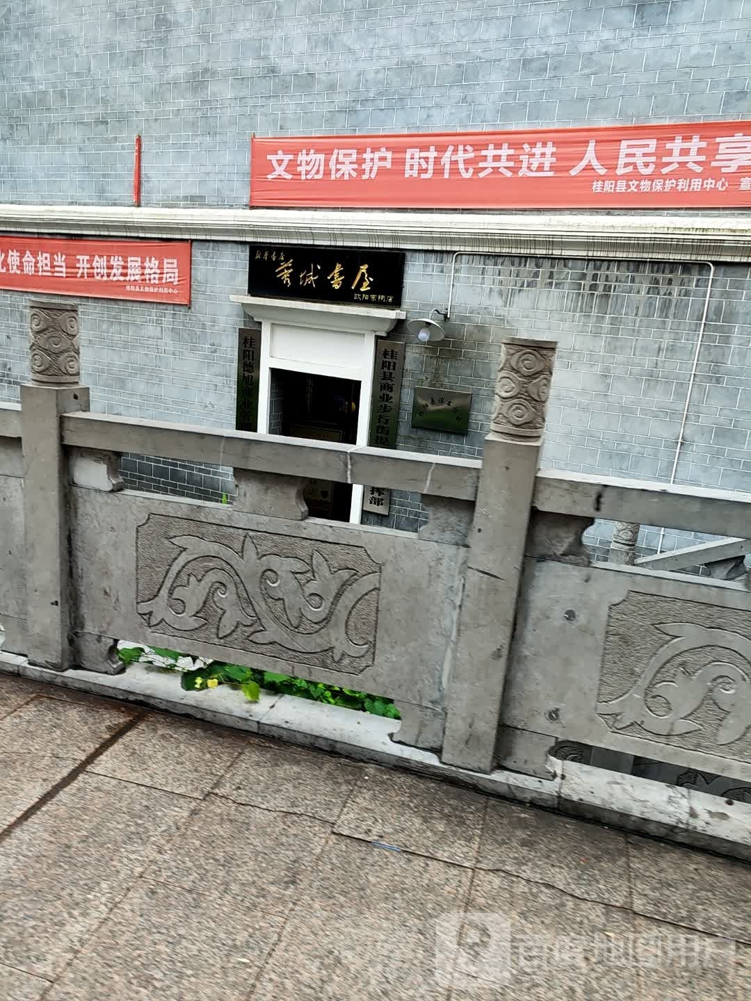 蓉城书wu(胡腾阁店)