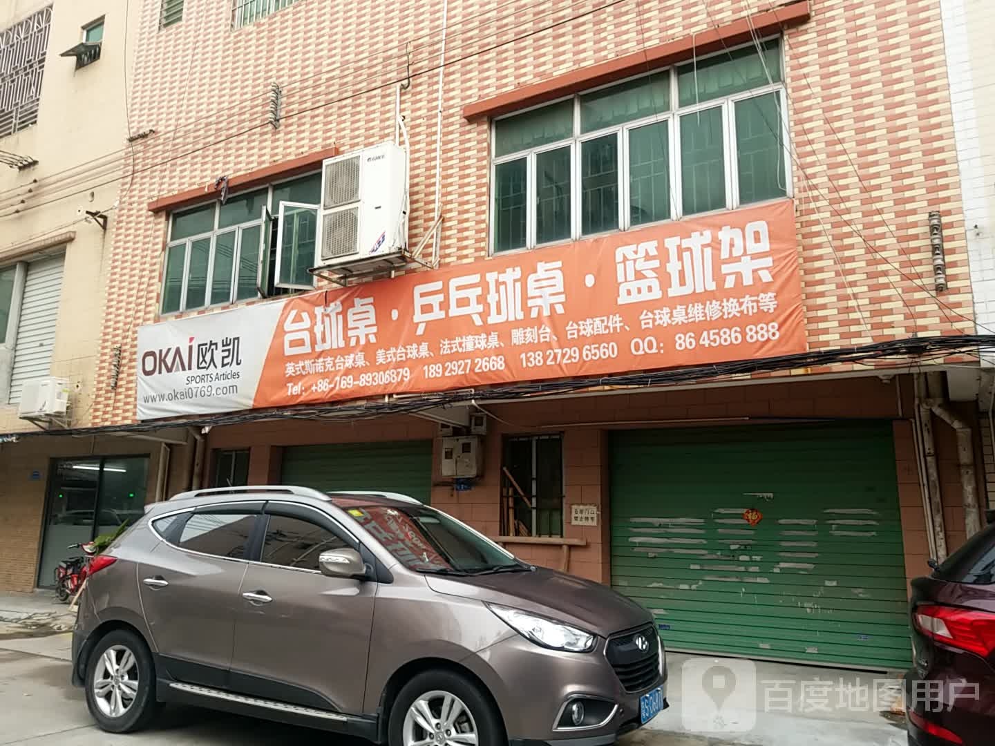 台球桌乒乓球桌篮球架