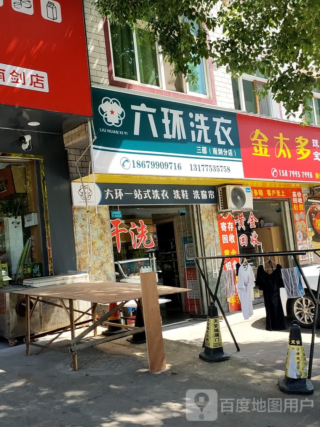 金太多黄金批发展厅(南剑店)