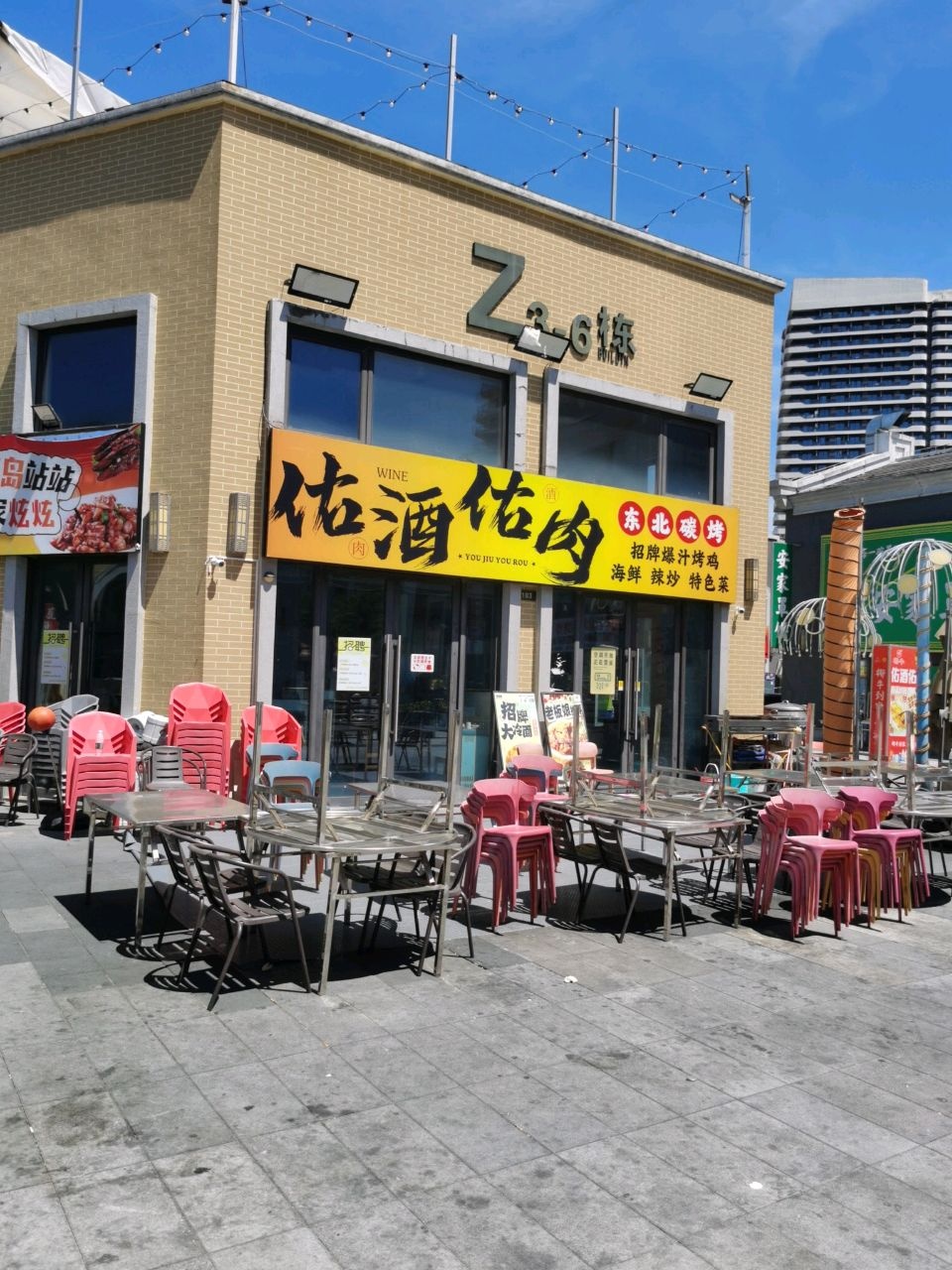 佑酒佑肉