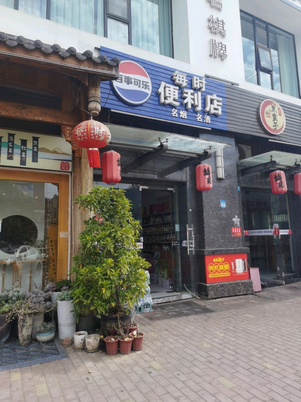 每时便利店(秦巴大道店)