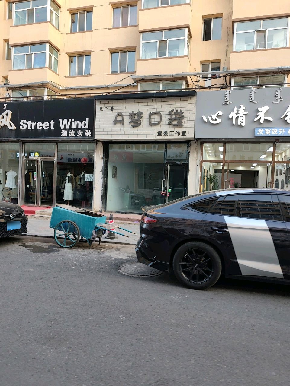 心情不错发型设计美睫(鸿福街店)