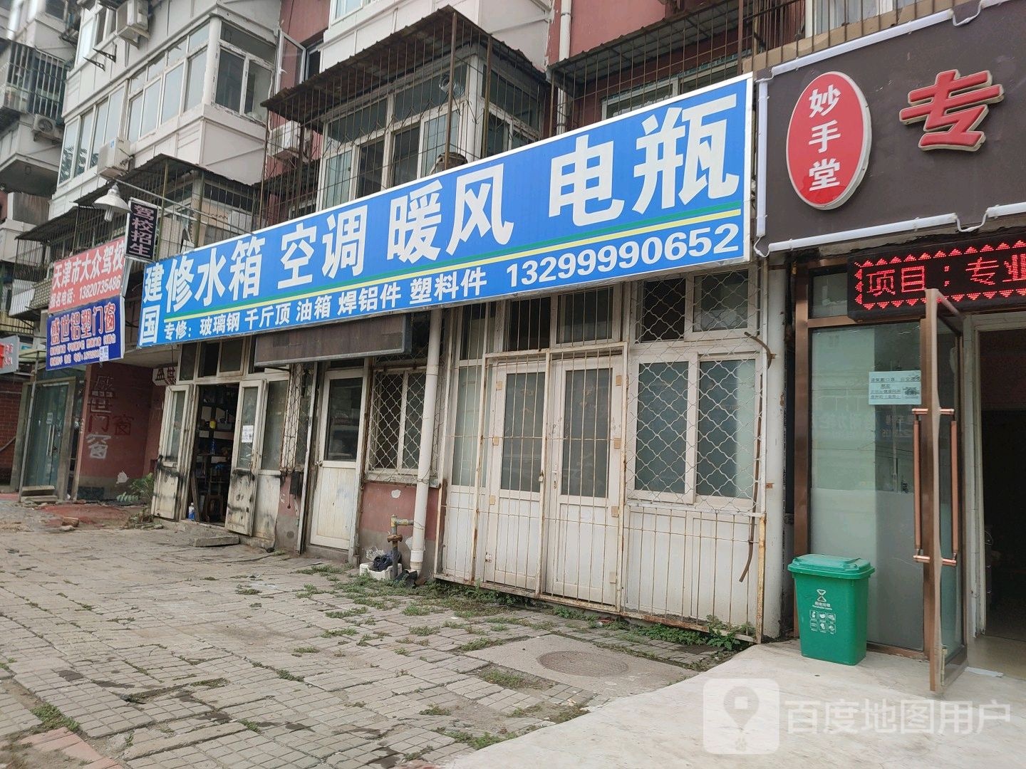 大众汽校(沙柳北路店)