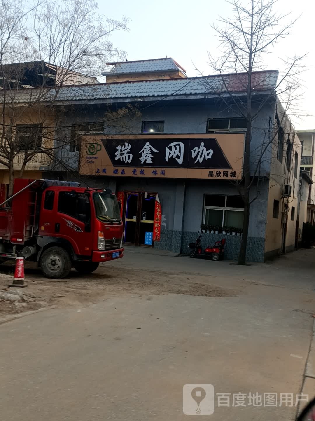 卧龙区七里园乡瑞鑫网络(信臣路店)