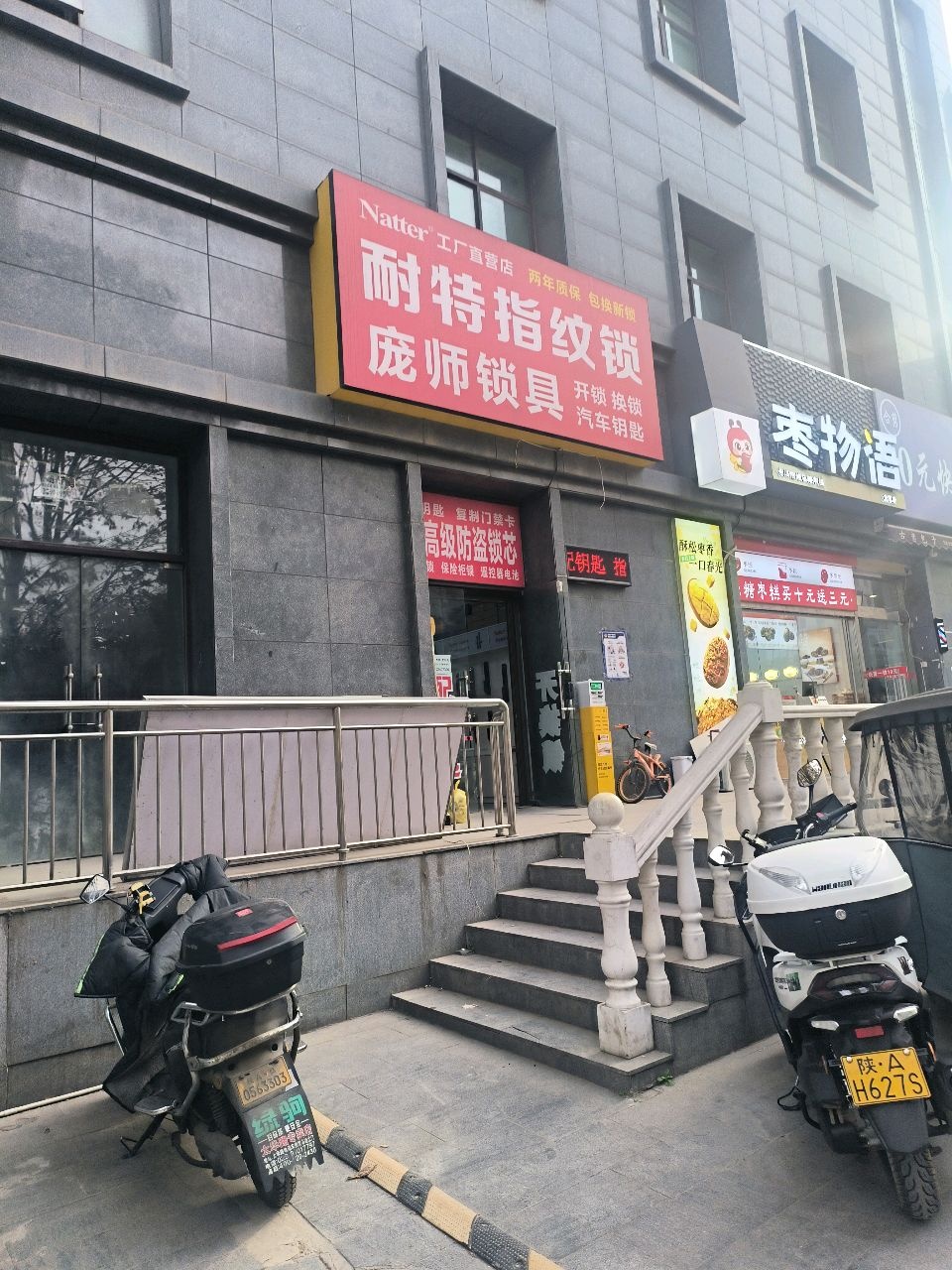 庞师开锁换锁配钥匙