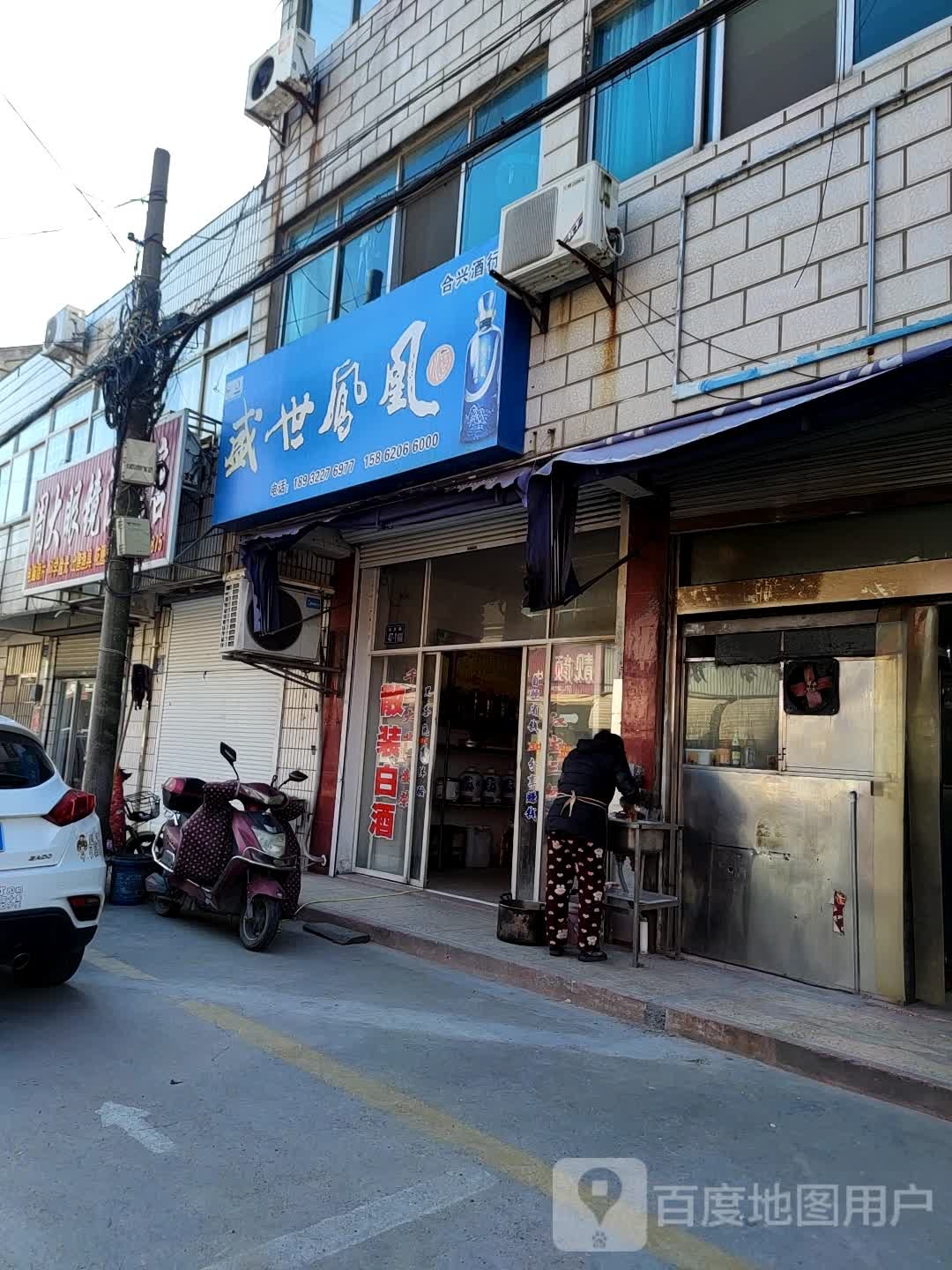 周大眼镜鱼具店