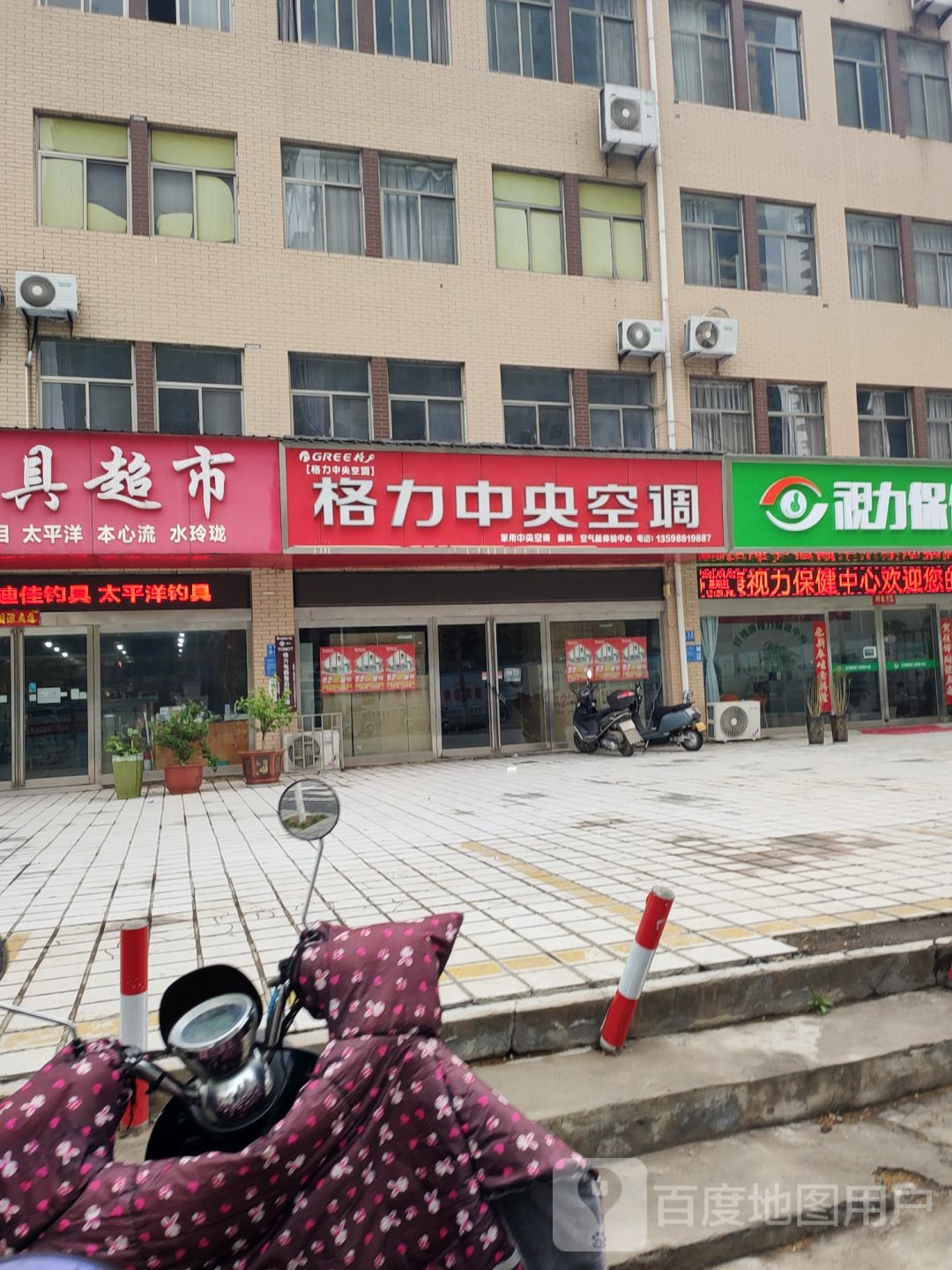 巩义市格力(货场路店)