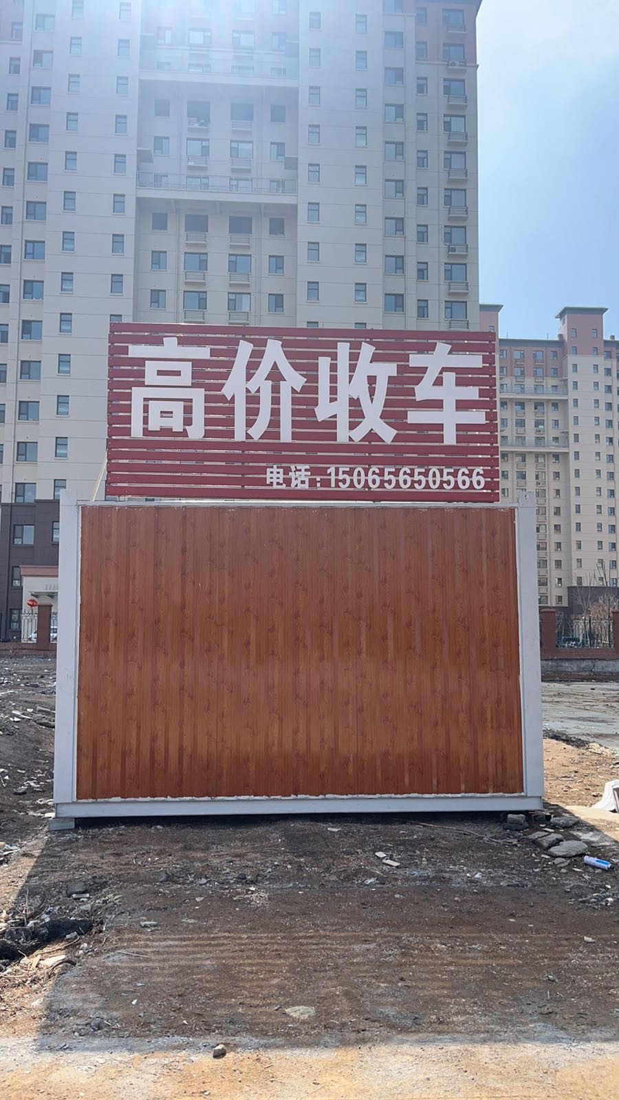 高价手车