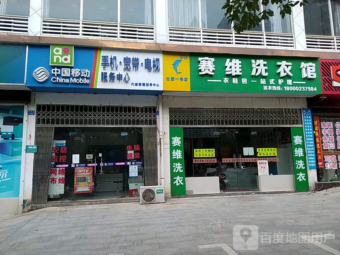 赛维洗衣馆(贤母路店)