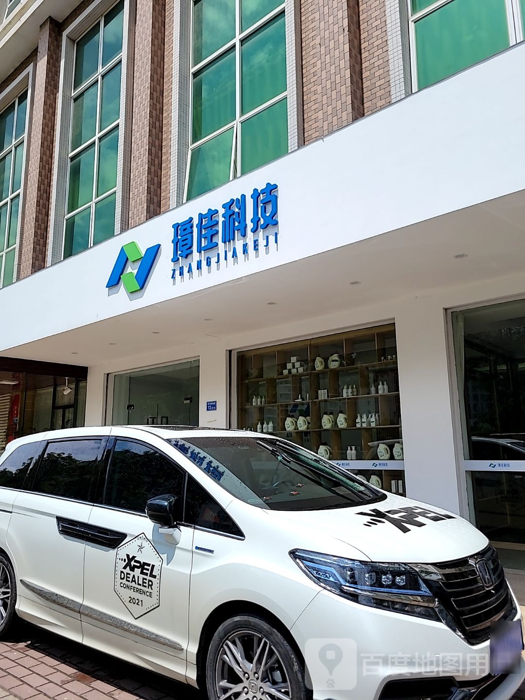 璋佳科技