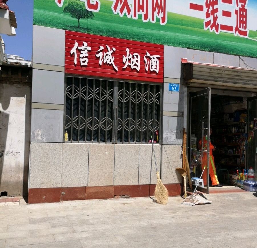 废品回收